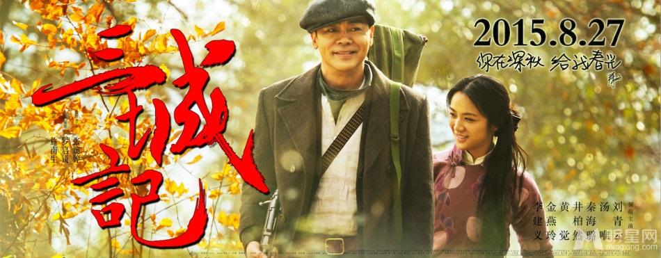 《三城记》真实还原成龙父母爱情故事_图-1