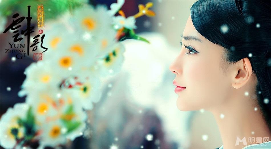 《云中歌》美照曝光Angelababy古装百变_图-8