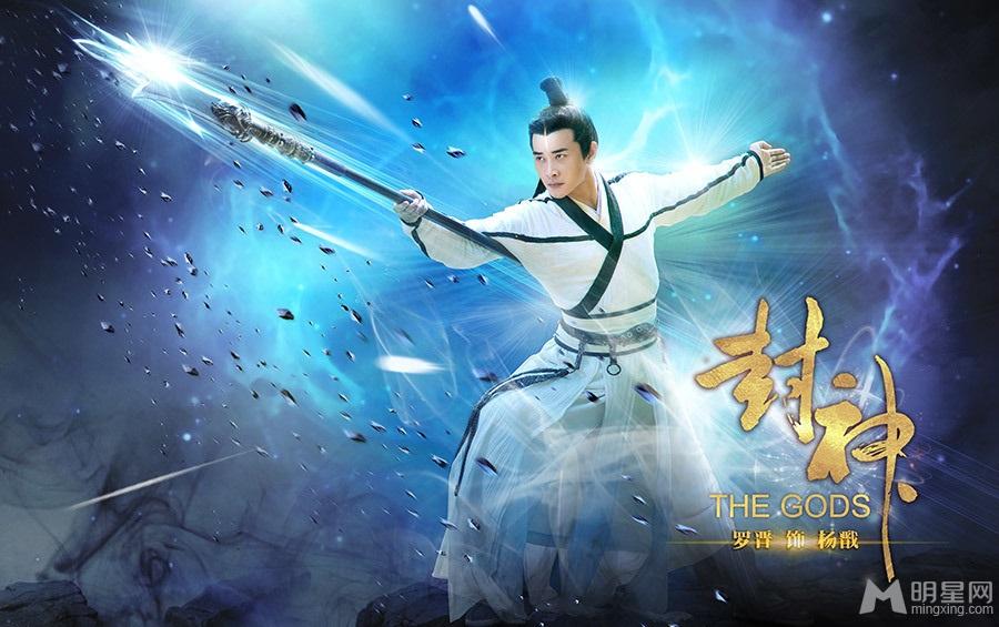 《封神》二郎神罗晋定妆照曝光_图-7
