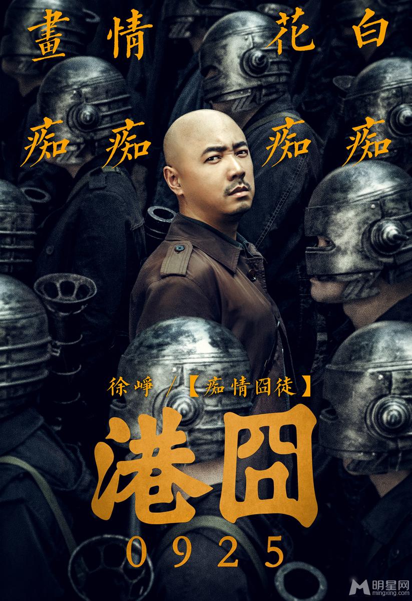 《港囧》发布人物版海报首曝名模杜鹃参演_图-2