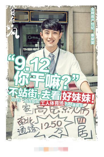 好妹妹乐队9月12日北京开唱曝多版海报_图-5