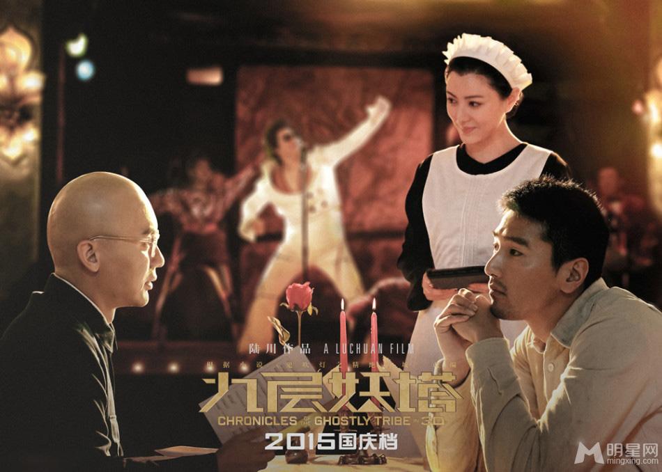 《九层妖塔》海报胡八一好友集体上线_图-5