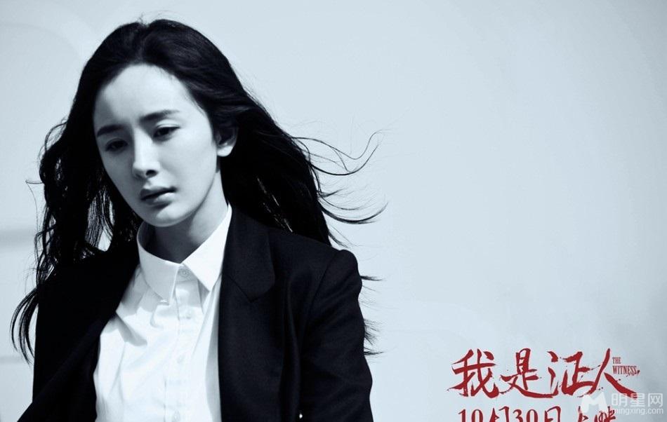 《我是证人》杨幂鹿晗遭神秘黑衣人追杀_图-5