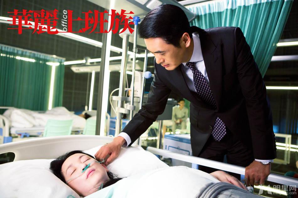 《华丽上班族》公映海报领衔八大看点_图-4