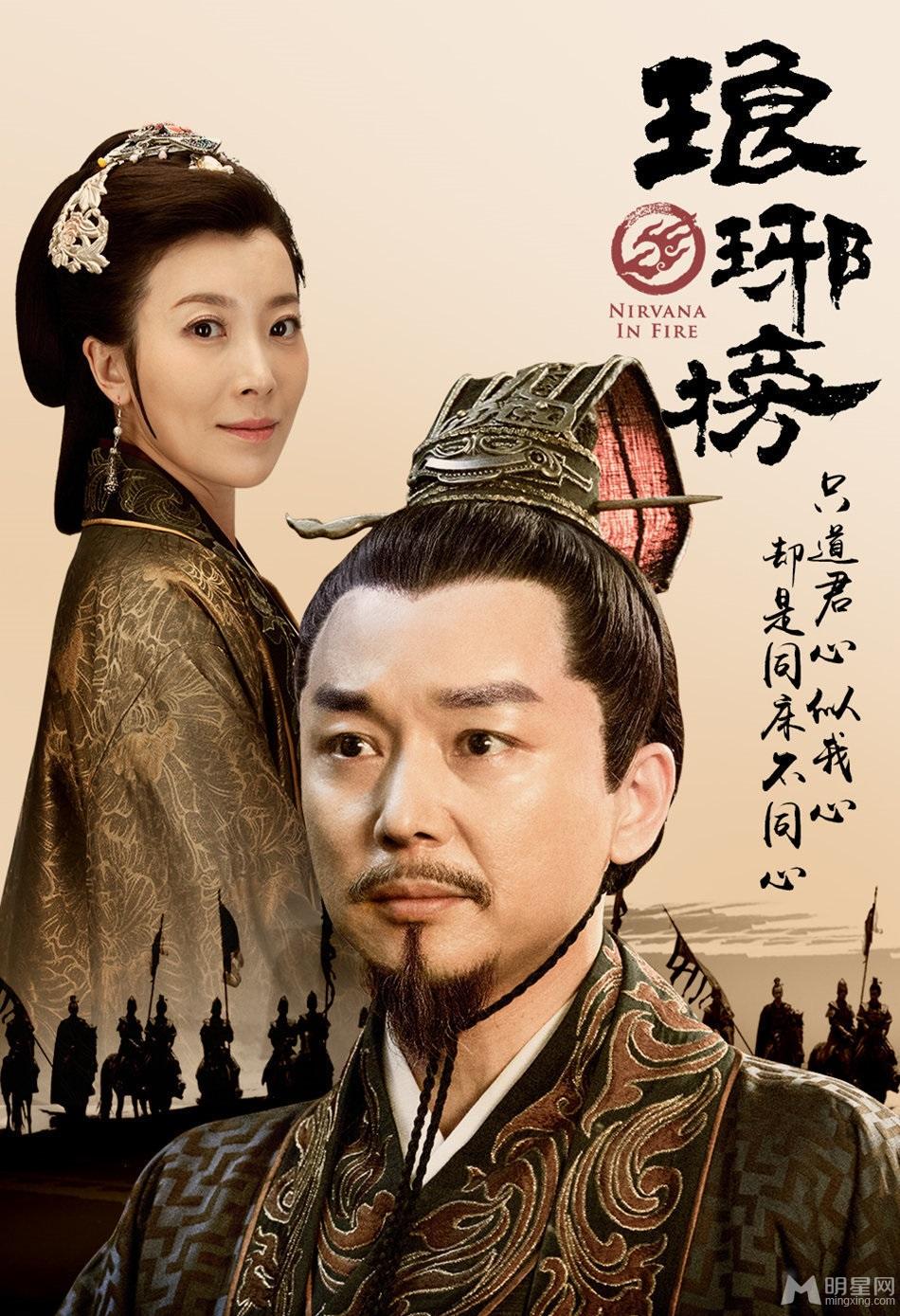 《琅琊榜》曝海报错综复杂关系浮出水面_图-6