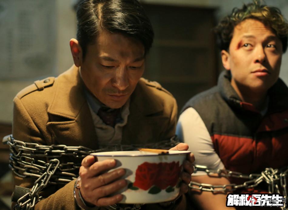 刘德华唱《解救吾先生》主题曲《小丑》海报_图-3