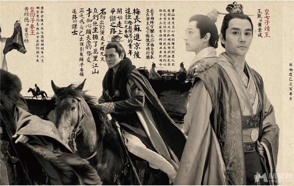 《琅琊榜》战争特效可以加鸡腿_图-26