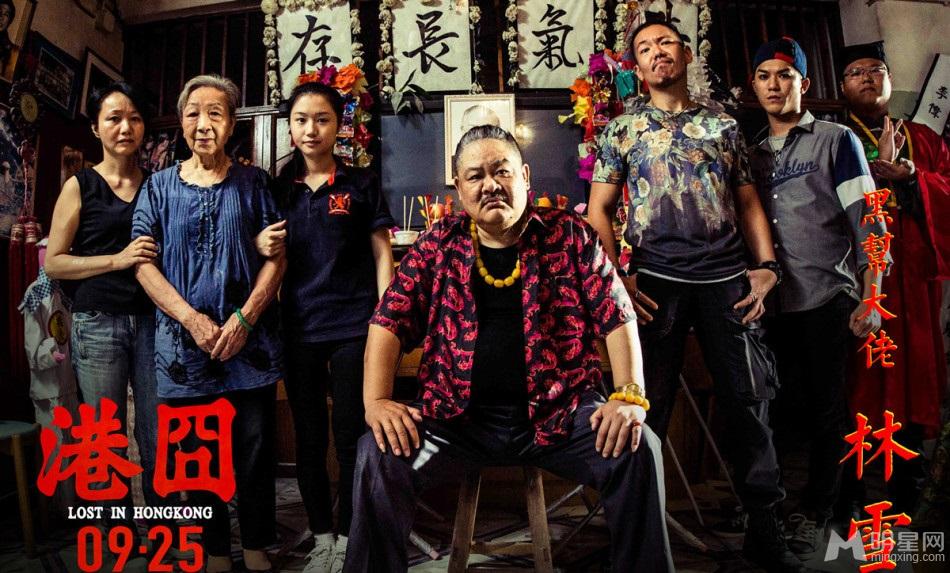 《港囧》黄金配角海报囧神归位囧力全开_图-12