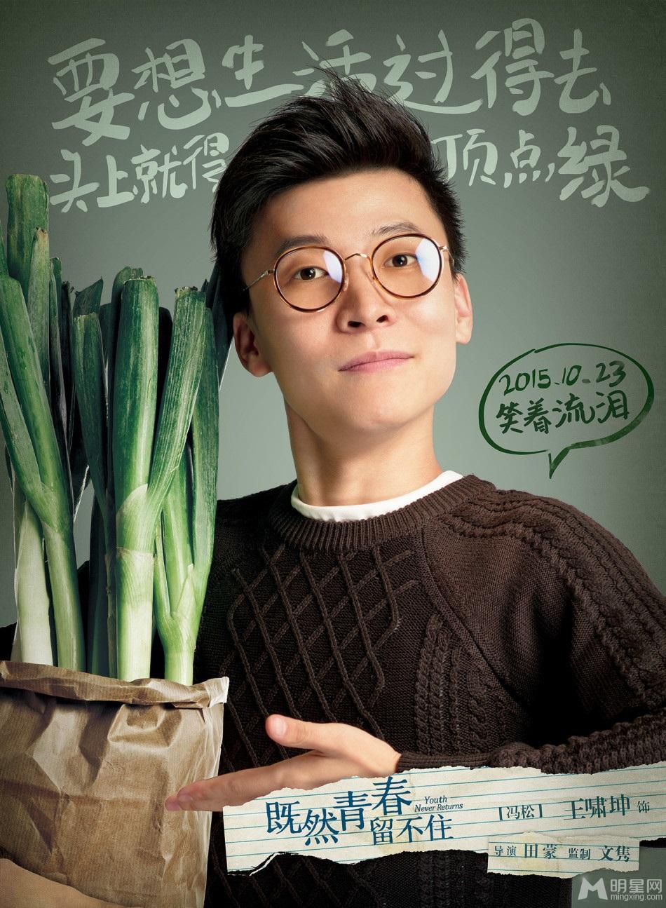 《既然青春》人物海报陈乔恩张翰校园恋_图-4