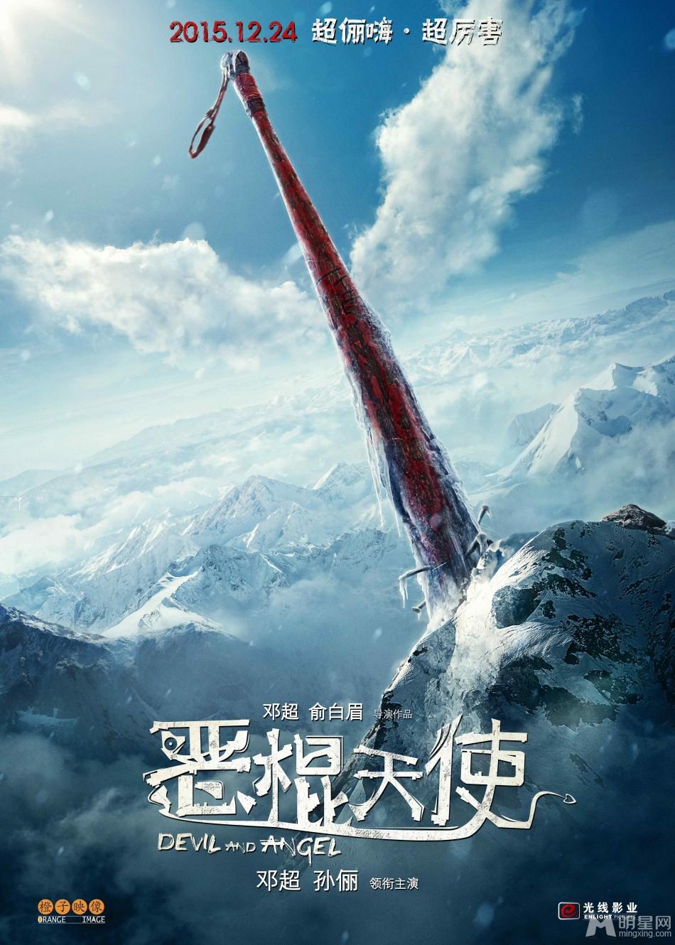 《恶棍天使》发概念海报超丽嗨超厉害_图-1