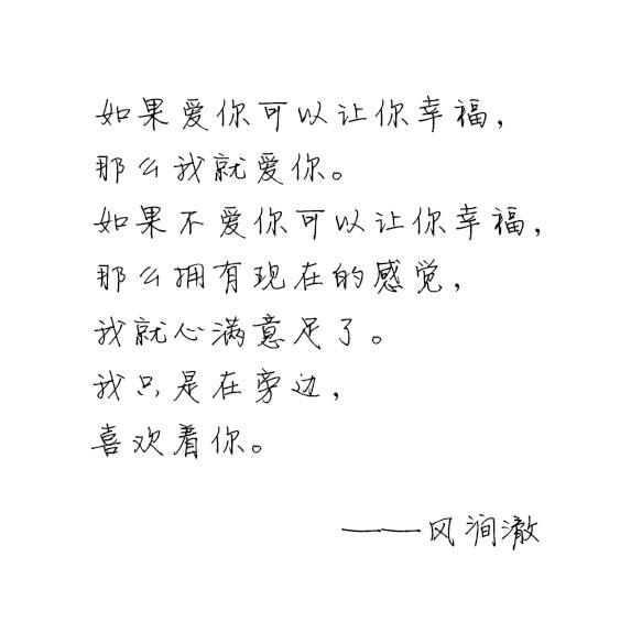 《明若晓溪》马振桓有一种默默守护叫风涧澈_图-21