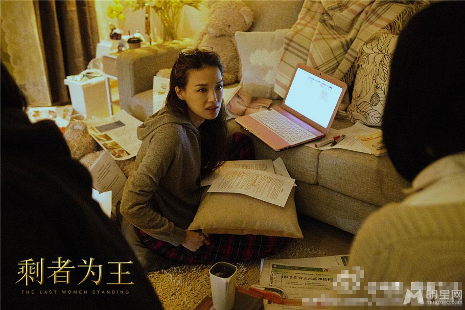 电影《剩者为王》剧照舒淇饰大龄剩女盛如曦_图-6