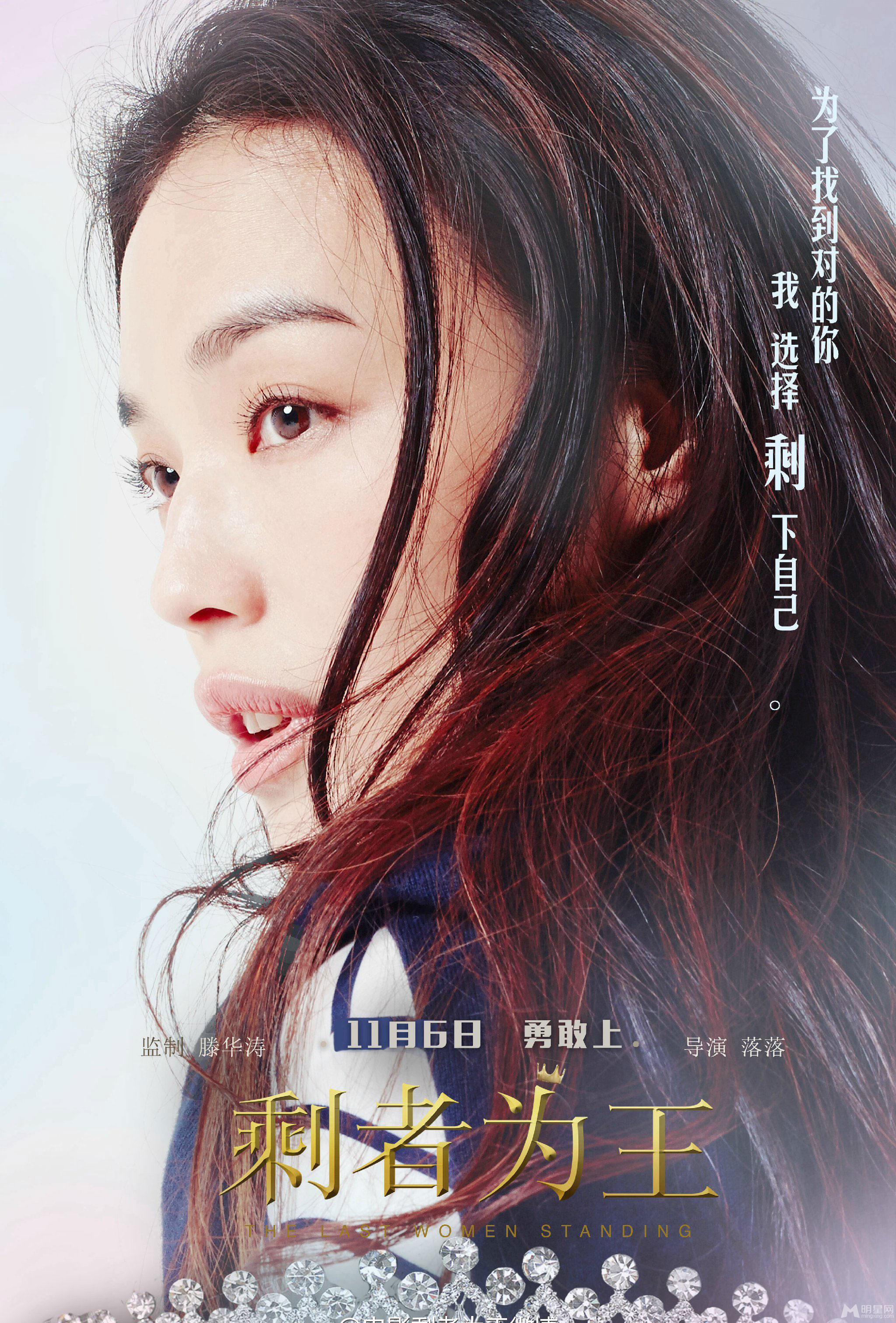 电影《剩者为王》剧照舒淇饰大龄剩女盛如曦_图-11