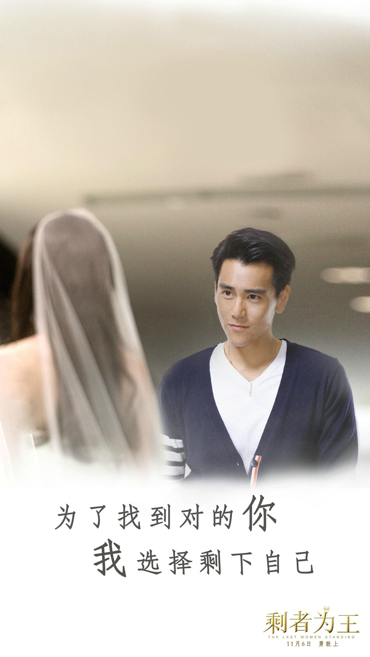 《剩者为王》剧照舒淇婚纱造型美艳动人_图-3