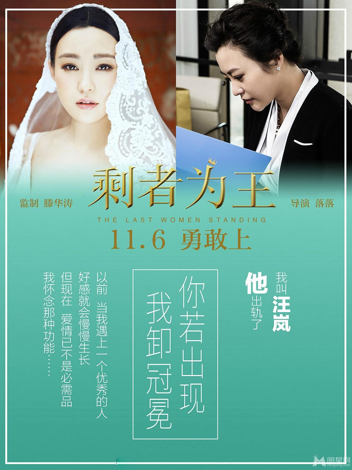 电影《剩者为王》剧照郝蕾饰演汪岚_图-7