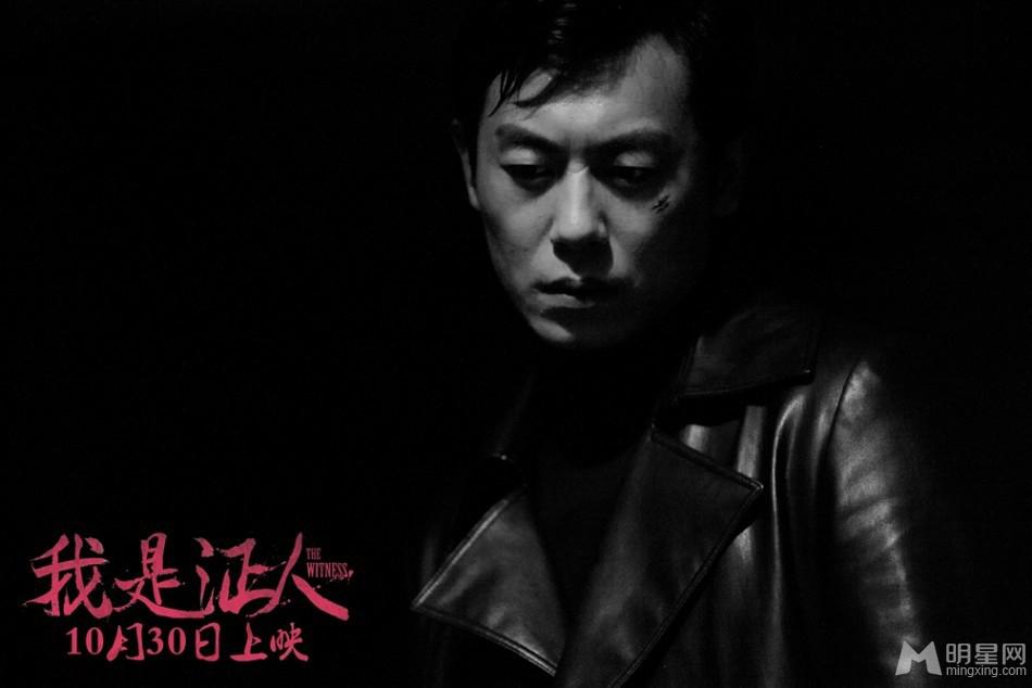 《我是证人》曝终极海报真相在何方_图-7