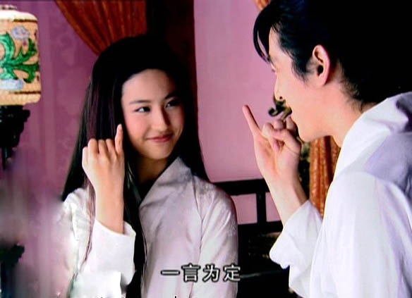 仙剑奇侠传李逍遥与赵灵儿剧照_图-6