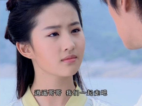 仙剑奇侠传李逍遥与赵灵儿剧照_图-23