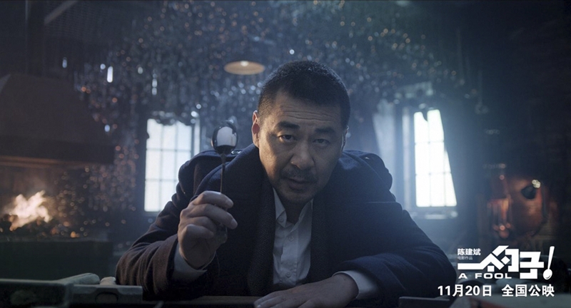 《一个勺子》曝“迷失版”人物海报_图-10