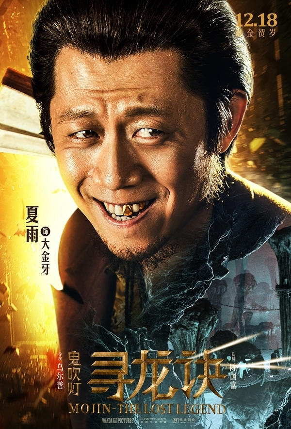 《寻龙诀》地下场景曝光现鬼门关奈何桥_图-20