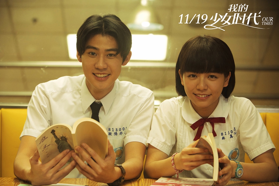 《我的少女时代》曝版定档海报_图-5