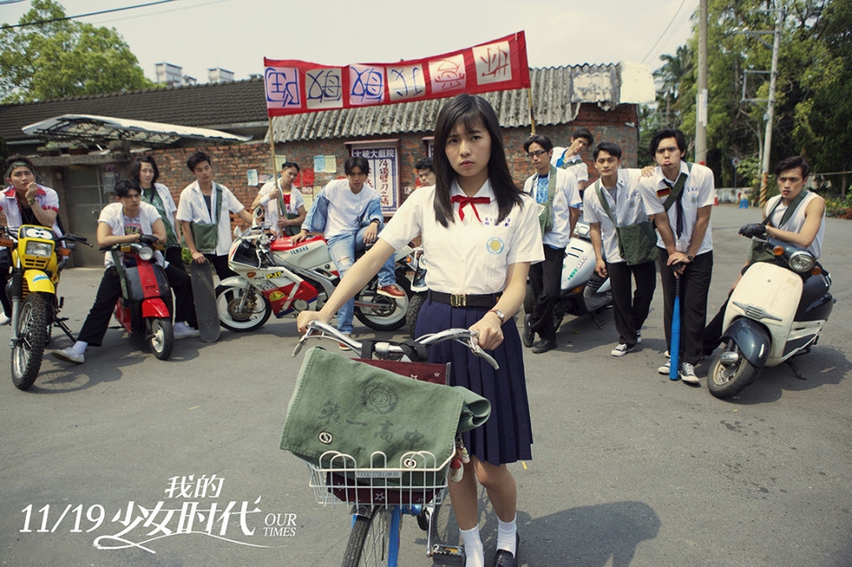《我的少女时代》曝版定档海报_图-6