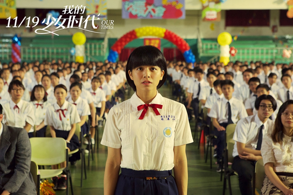 《我的少女时代》曝版定档海报_图-7