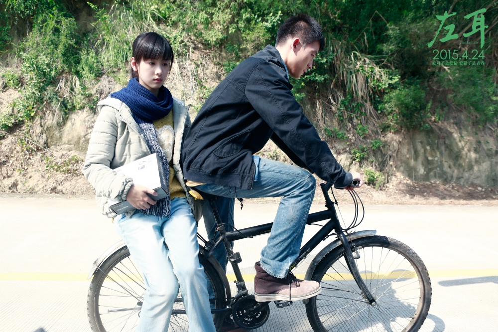 左耳李珥和张漾剧照_图-2