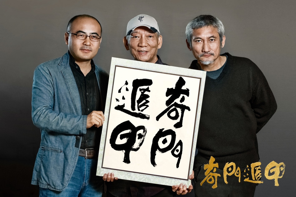 徐克袁和平启动《奇门遁甲》春节后开机_图-1