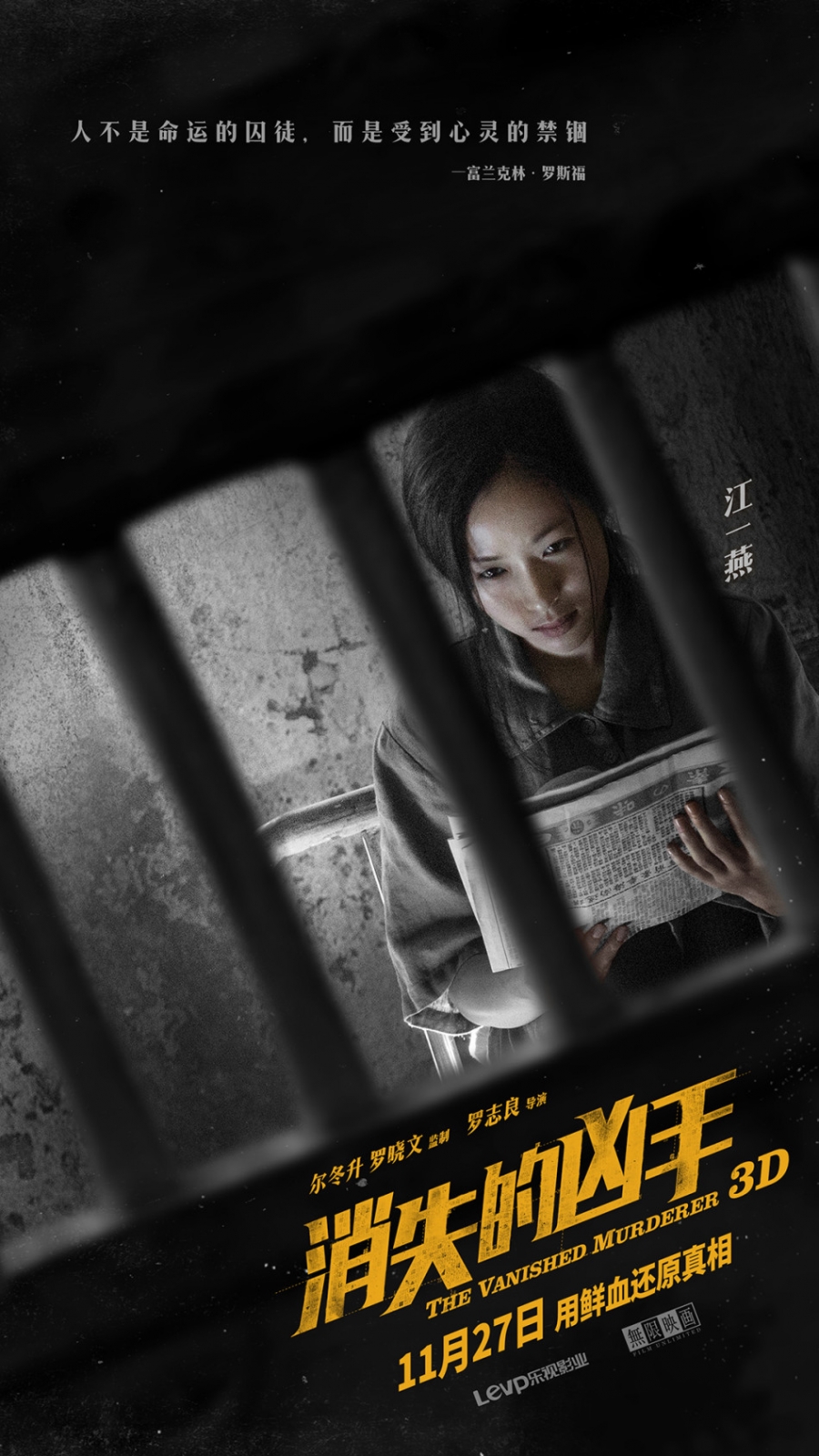 《消失的凶手》人物海报刘青云获好评_图-3