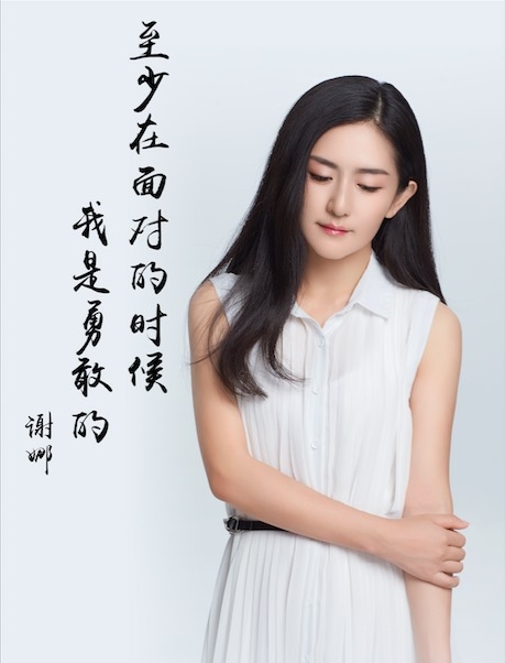 谢娜《客从何处来》剧照尽显知性温婉_图-2