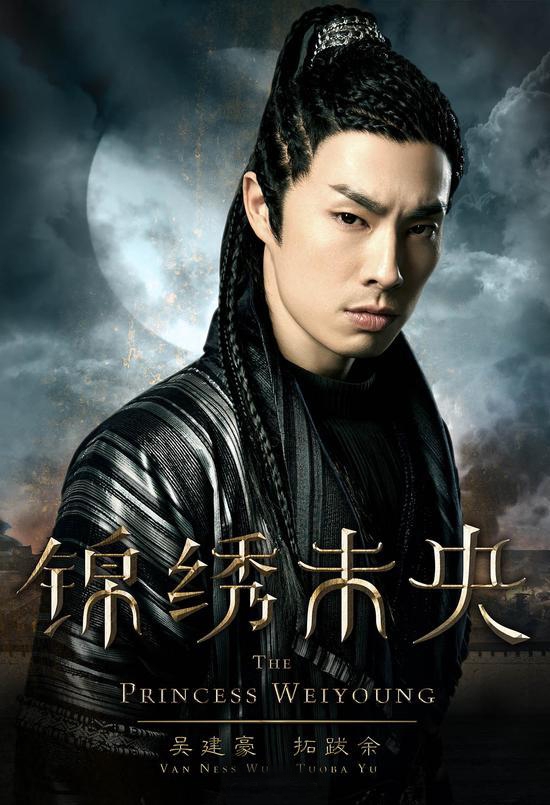 《锦绣未央》人物海报曝光_图-3