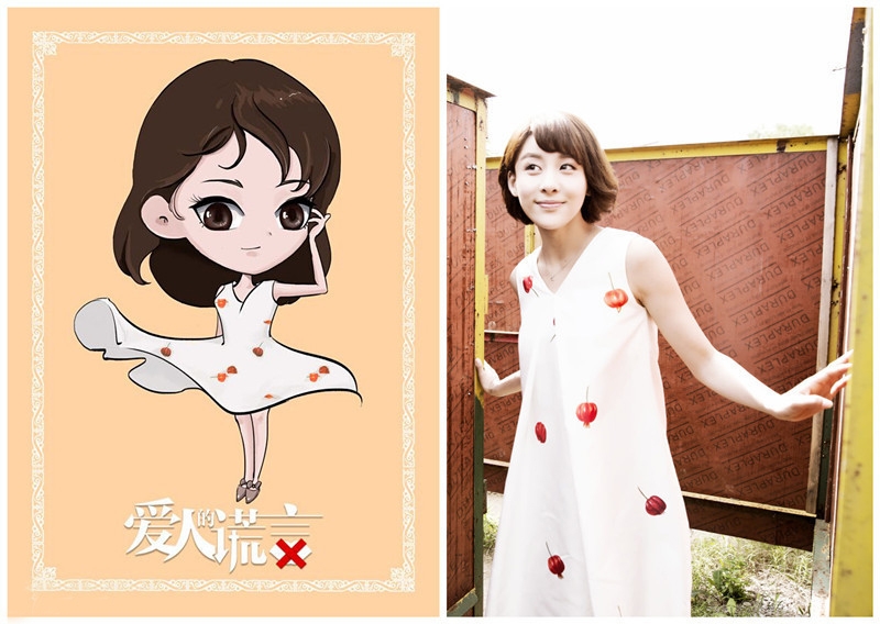 《爱人的谎言》新剧照漫画版贾青卖萌_图-9