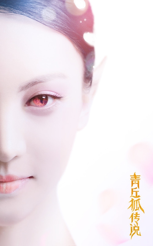 《青丘狐传说》新海报四美灵狐唯美虹瞳_图-3