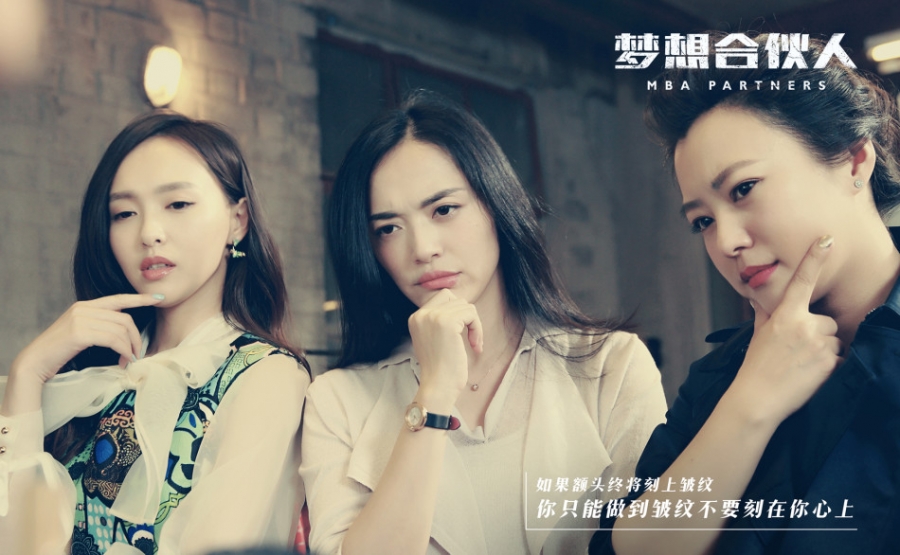 《梦想合伙人》曝新剧照李晨变装贵妇人_图-4