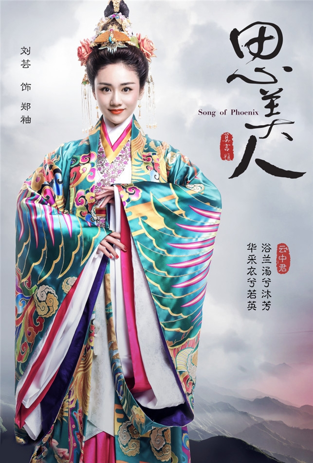 《思美人》楚国后宫海报合辑_图-4