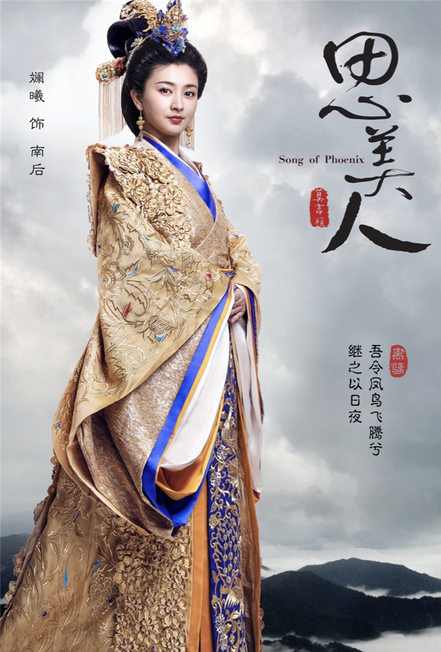 《思美人》楚国后宫海报合辑_图-2