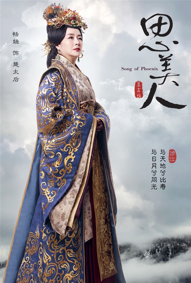 《思美人》楚国后宫海报合辑_图-6