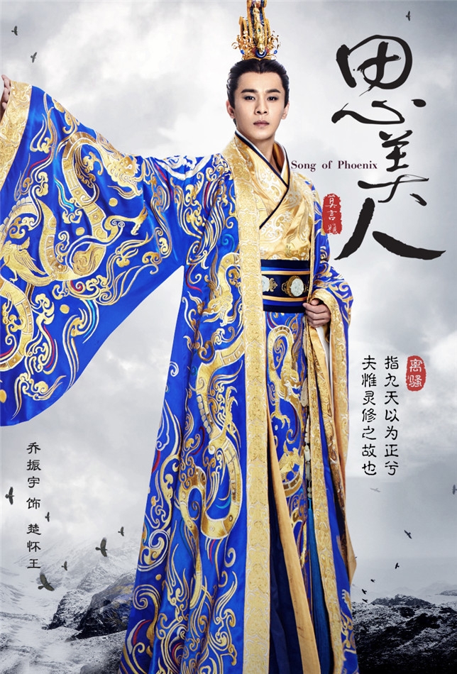 《思美人》楚国后宫海报合辑_图-5