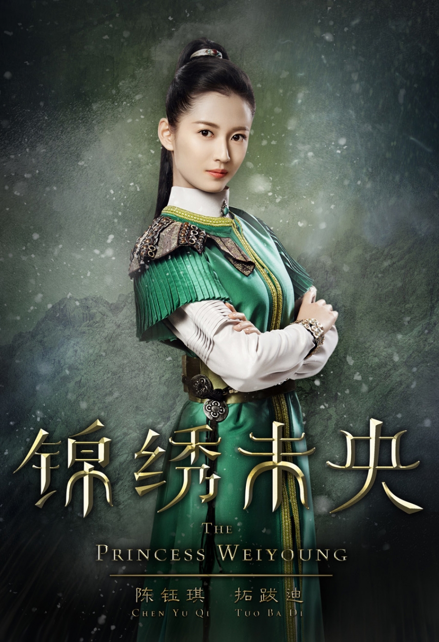 《锦绣未央》曝九主角海报全剧已杀青_图-2