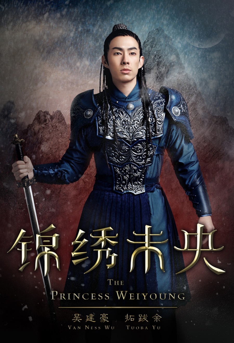 《锦绣未央》曝九主角海报全剧已杀青_图-17