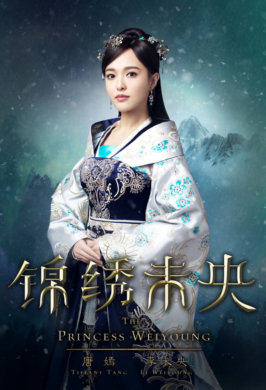 《锦绣未央》曝九主角海报全剧已杀青_图-9