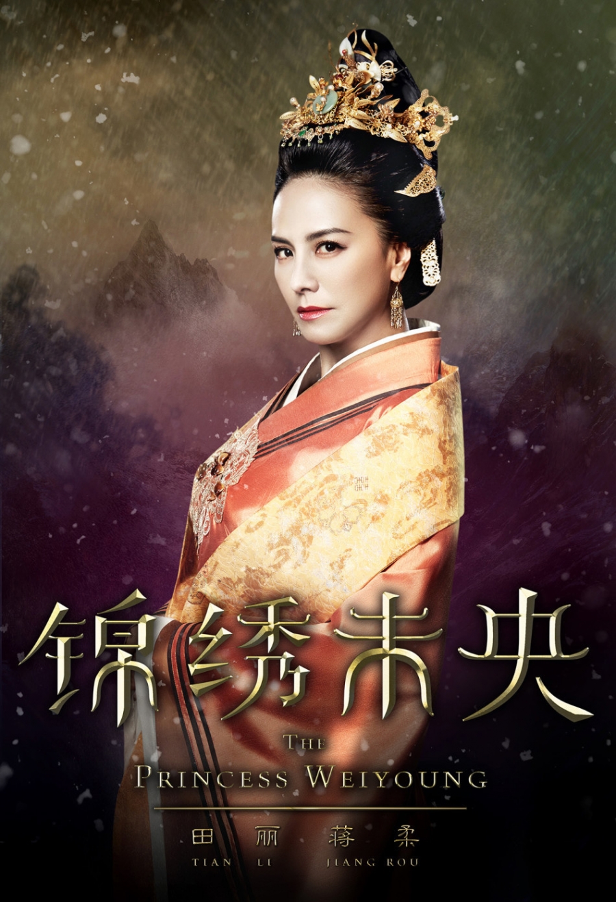 《锦绣未央》曝九主角海报全剧已杀青_图-13