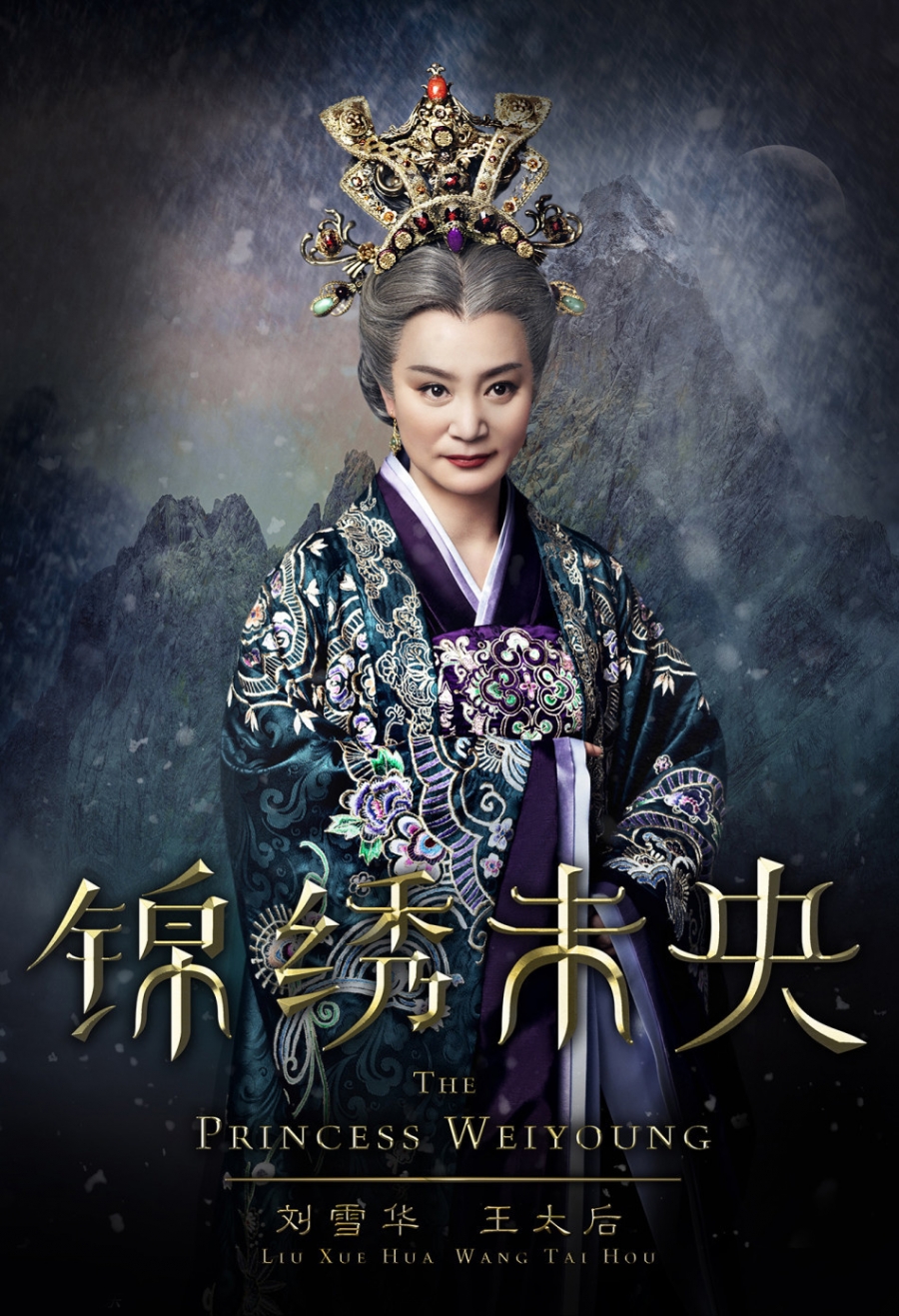 《锦绣未央》曝九主角海报全剧已杀青_图-3