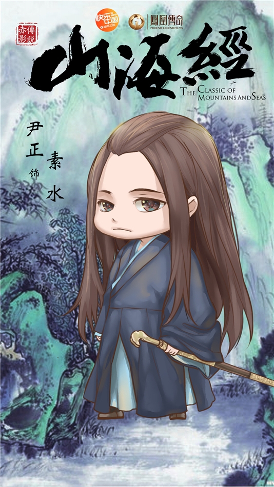 《山海经》曝Q版海报化身二次元萌宠_图-5