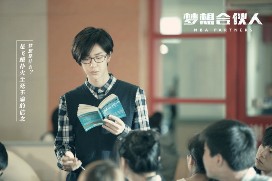 《梦想合伙人》即将上映曝土豪版海报_图-8