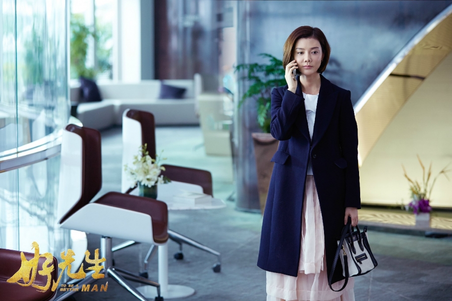《好先生》曝单人海报车晓上演都市女神_图-2