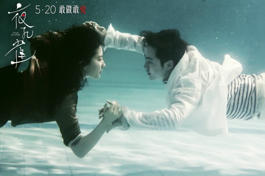 《夜孔雀》曝终极版海报感情线纠缠纷扰_图-2