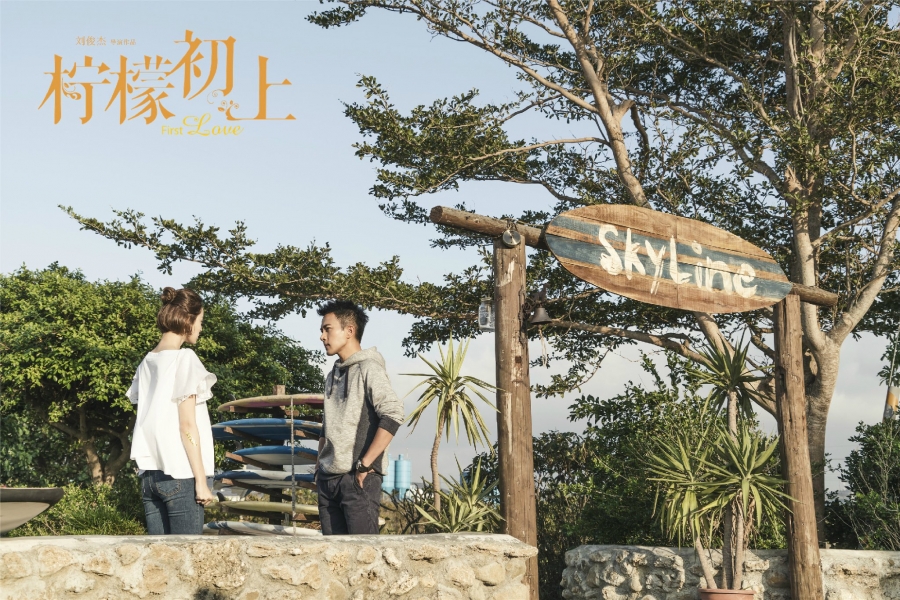 《柠檬初上》发新剧照上演青春回忆杀_图-5