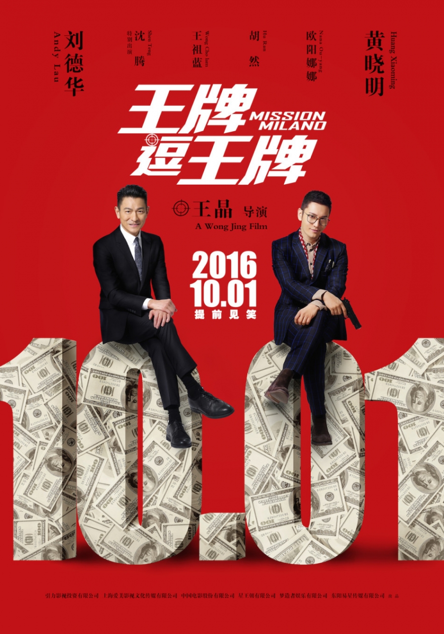 《王牌逗王牌》曝海报剧照提前见笑_图-1